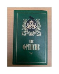 Бурный финиш. Расследование