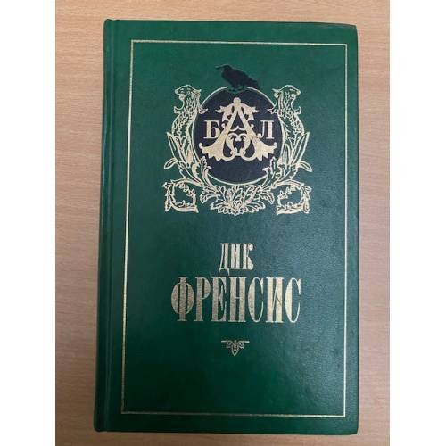 Бурный финиш. Расследование