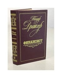 Финансист