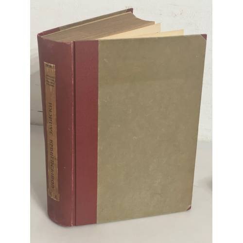 Современные записки (Париж, 1920-1940) книга 9 и книга 13