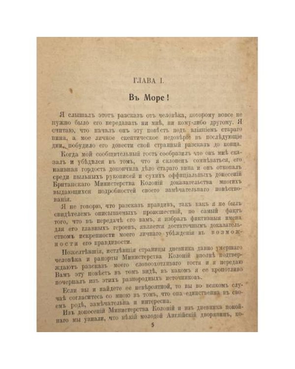 Тарзан