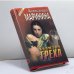Обложка книги «Иллюзия греха» — Маринина А. Б., ISBN 9785040004461