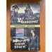 Фаворит. Вокруг одни враги