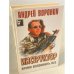 Инструктор. Время вспомнить все