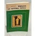 Обложка книги «Медицина на почтовых марках» — Оскар Чернецкий