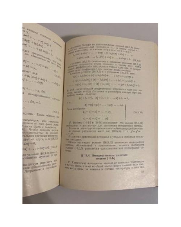Дополнительное изображение книги «Просвещение. Ленинградское отделение»