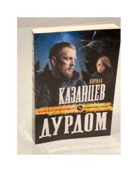Дурдом