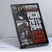 Обложка книги «Россия 2015–2044. Путь к Белому царству» — Александр Кашанский, ISBN 9785170353163