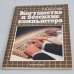Обложка книги «Могущество и бессилие компьютера» — Автор не указан