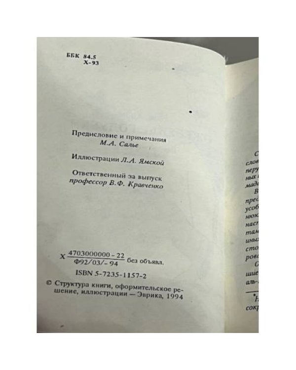 Ожерелье голубки