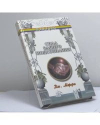 Сила вашего подсознания