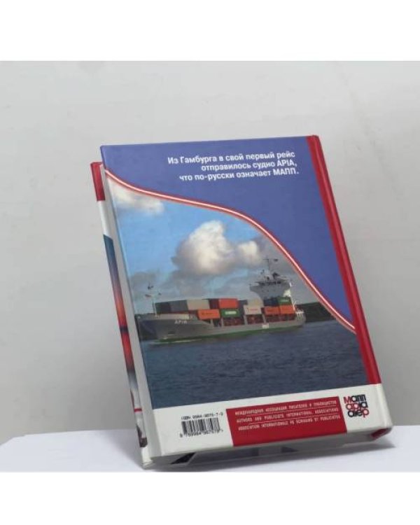 Дополнительное изображение книги «Русский акцент»