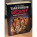 Придворные отморозки