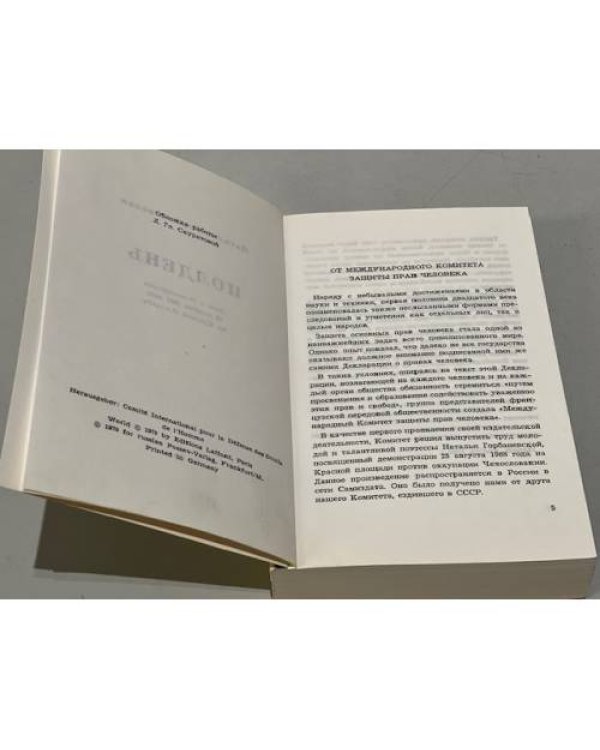 Дополнительное изображение книги «Полдень»