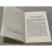 Дополнительное изображение книги «Полдень»