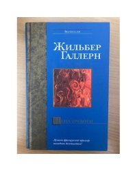 Цена тревоги