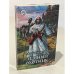 Обложка книги «Темный охотник» — Пехов Алексей Юрьевич