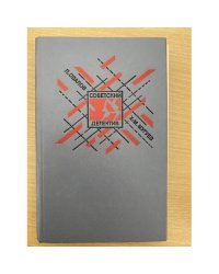 Советский детектив. Меднаяпуговица. Кукла госпожи Барк