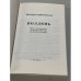 Дополнительное изображение книги «Полдень»