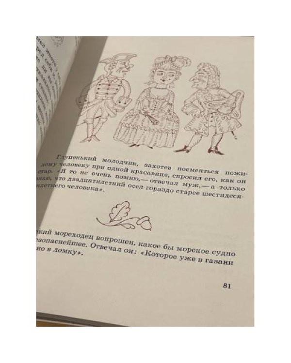Краткие замысловатые повести