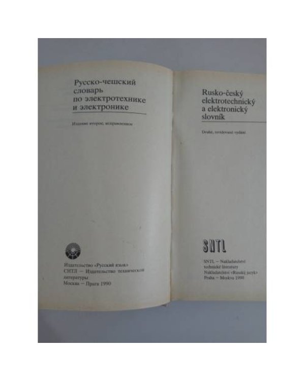 Русско-чешский словарь по электротехнике и электронике. Изд. 2, испр.