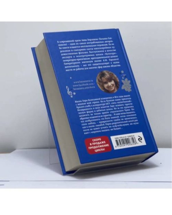 Дополнительное изображение книги «Слабости сильной женщины. Ревнивая печаль»