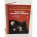 Обложка книги «Таинство жизни и смерти» — Жихарев