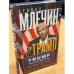 Дональд Трамп. Роль и маска. От ведущего реалити-шоу до хозяина Белого дома