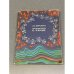 Обложка книги «Воспоминания о камне» — А.Ферсман