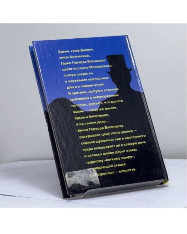 Дополнительное изображение книги «Роли, которые нас выбирают»