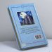 Дополнительное изображение книги «Гиперборейская вера русов»