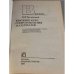 Дополнительное изображение книги «Краткий курс сопротивления материалов»