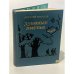 Обложка книги «Дубовые листья» — Алексей Иванович Мусатов