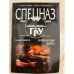 Зачеркнутому верить