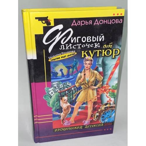 Фиговый листочек от кутюр