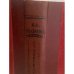 Дополнительное изображение книги « — Стихотворения (1845–1877)»