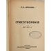Дополнительное изображение книги « — Стихотворения (1845–1877)»