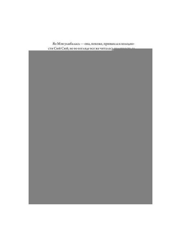 Дополнительное изображение книги «Когда улитка влюблена. Т.1»