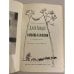 Дополнительное изображение книги «Любовь к жизни»