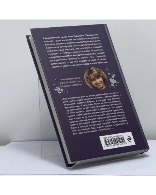 Дополнительное изображение книги «Коктейльные вечеринки»