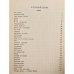 Дополнительное изображение книги « — Стихотворения (1845–1877)»