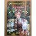 Брачные игры