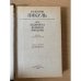 На задворках Великой империи. Книга 1