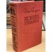 Обложка книги «Конец главы» — Голсуорси Джон