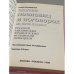 Иллюстрированный сборник пословиц и поговорок на пяти языках