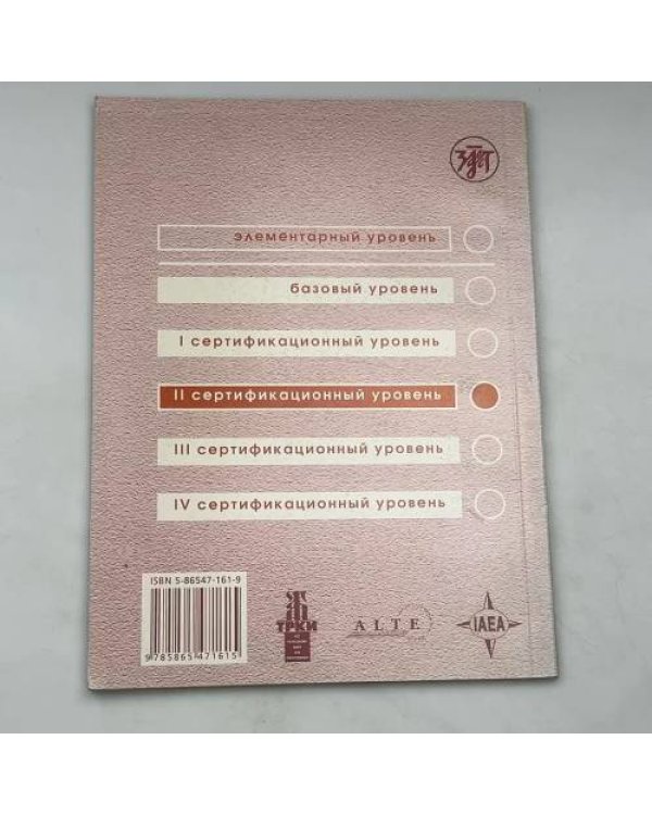 Типовые тесты по русскому языку как иностранному