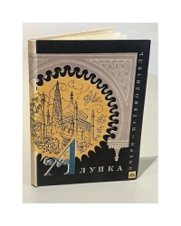 Очерк-путеводитель на 1975 год: Алупка