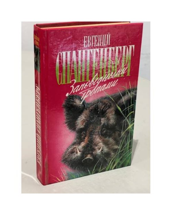 Зеленая серия (комплект из 4 книг)