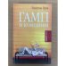 Обложка книги «Гамп и компания» — Грум У., ISBN 5942785864