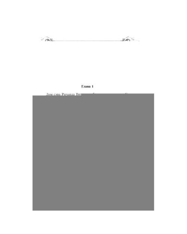 Дополнительное изображение книги «Коринфянин роман»